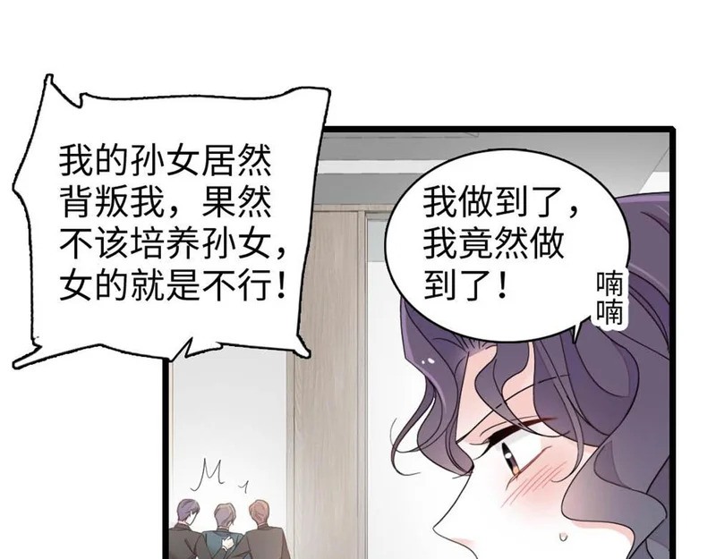 235 你不会后悔的 第68页