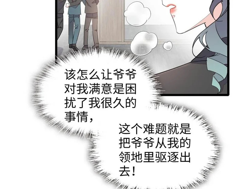 235 你不会后悔的 第69页
