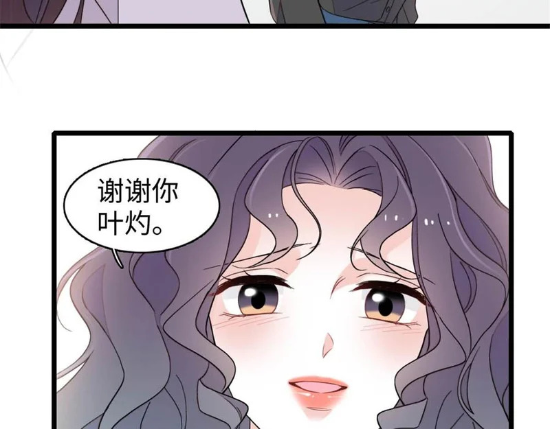 235 你不会后悔的 第72页