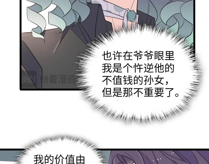 235 你不会后悔的 第74页