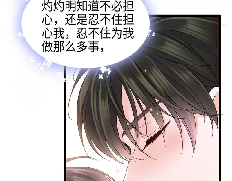 236 我没法不在意 第24页