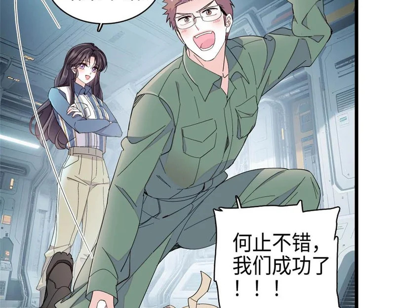 236 我没法不在意 第42页