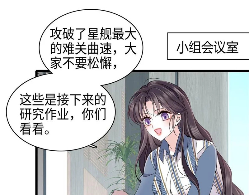 236 我没法不在意 第48页