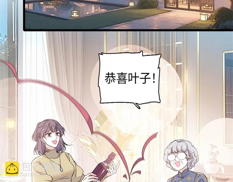 236 我没法不在意 第58页