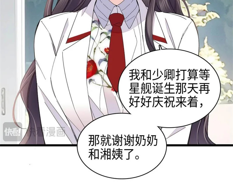 236 我没法不在意 第64页