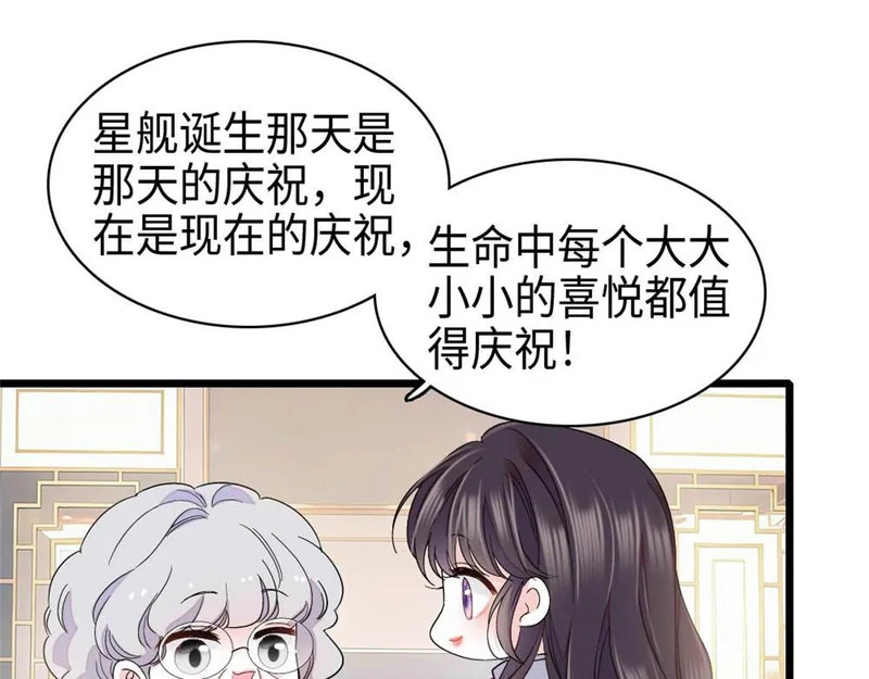 236 我没法不在意 第66页