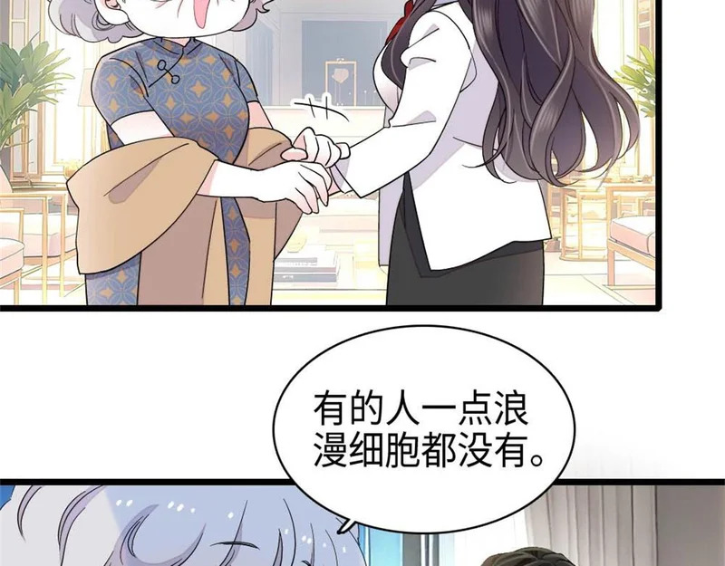 236 我没法不在意 第67页