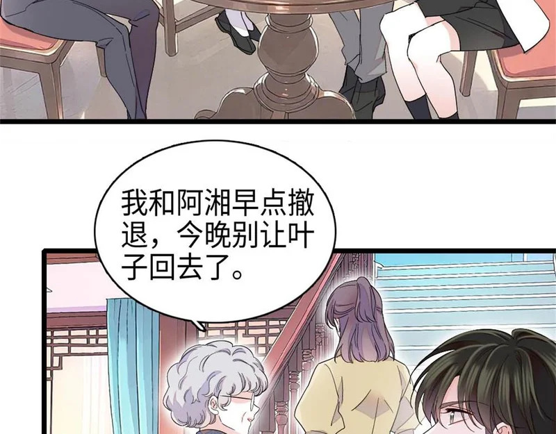 236 我没法不在意 第72页
