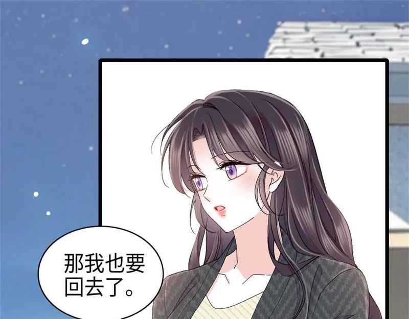 236 我没法不在意 第84页