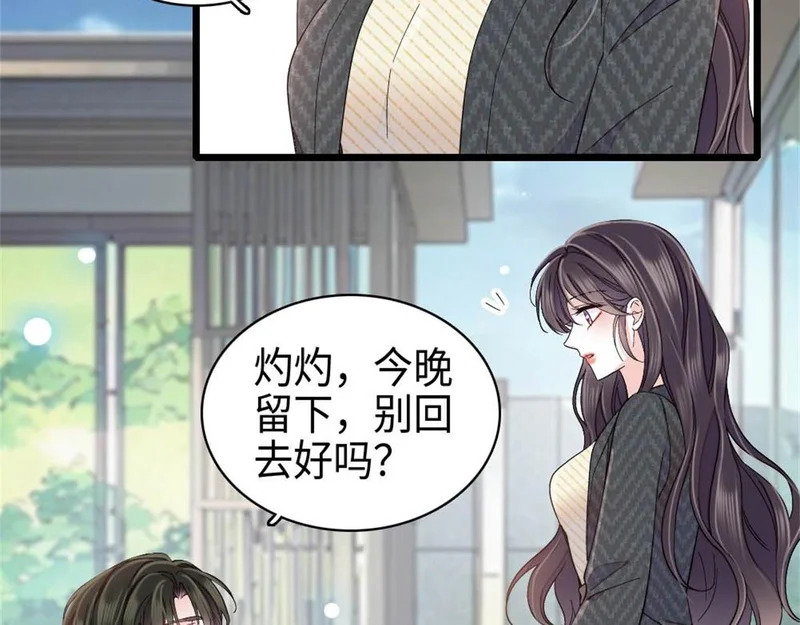 236 我没法不在意 第85页