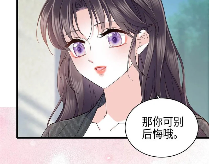 236 我没法不在意 第88页