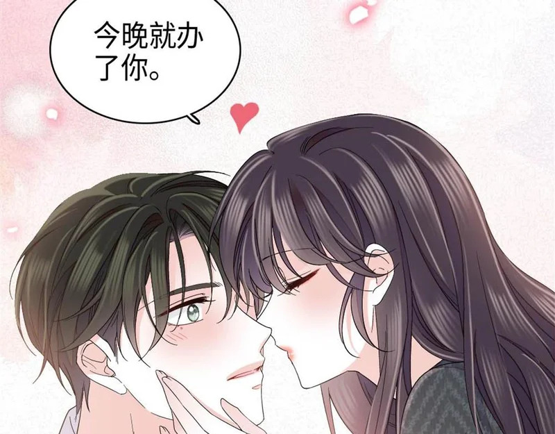 236 我没法不在意 第90页