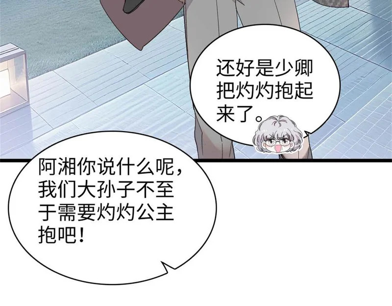 237 还是我主动吧 第6页