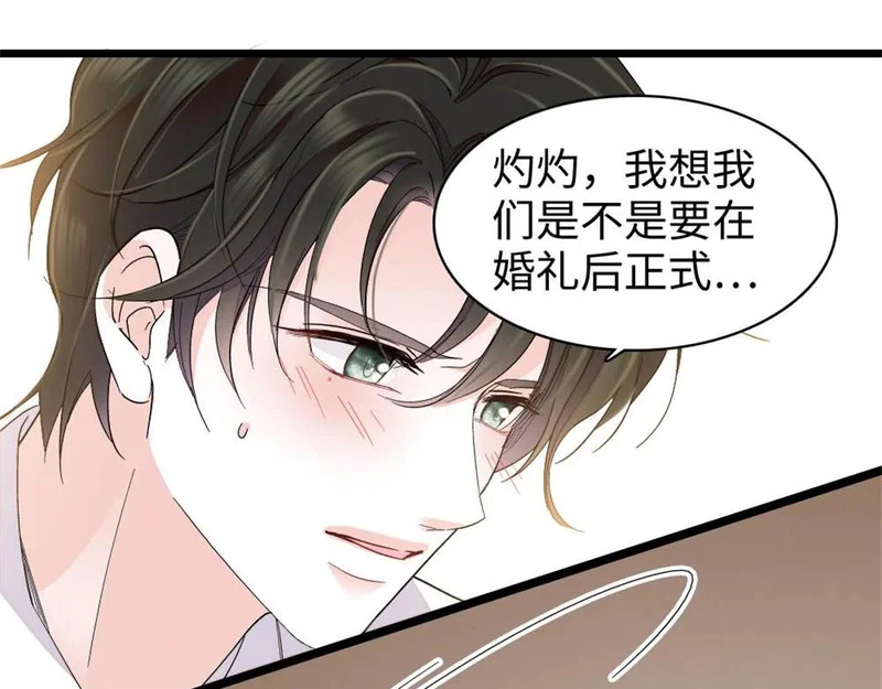237 还是我主动吧 第12页