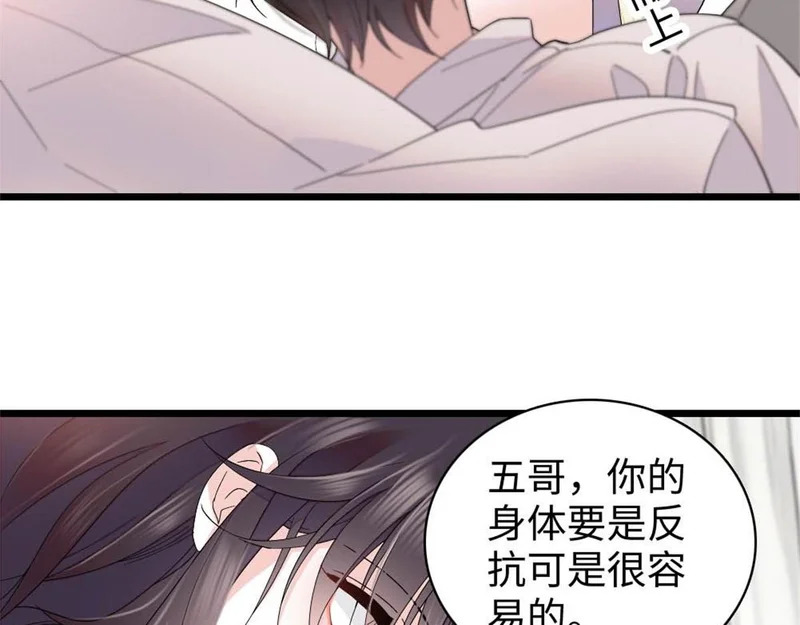 237 还是我主动吧 第15页