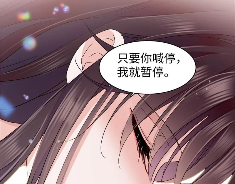 237 还是我主动吧 第18页