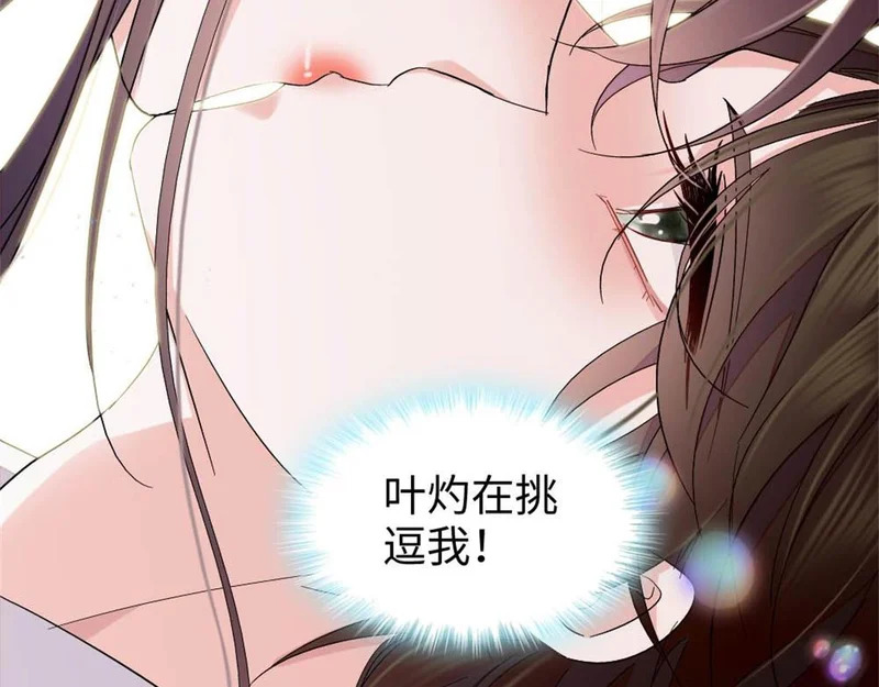 237 还是我主动吧 第19页