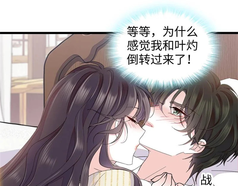 237 还是我主动吧 第21页