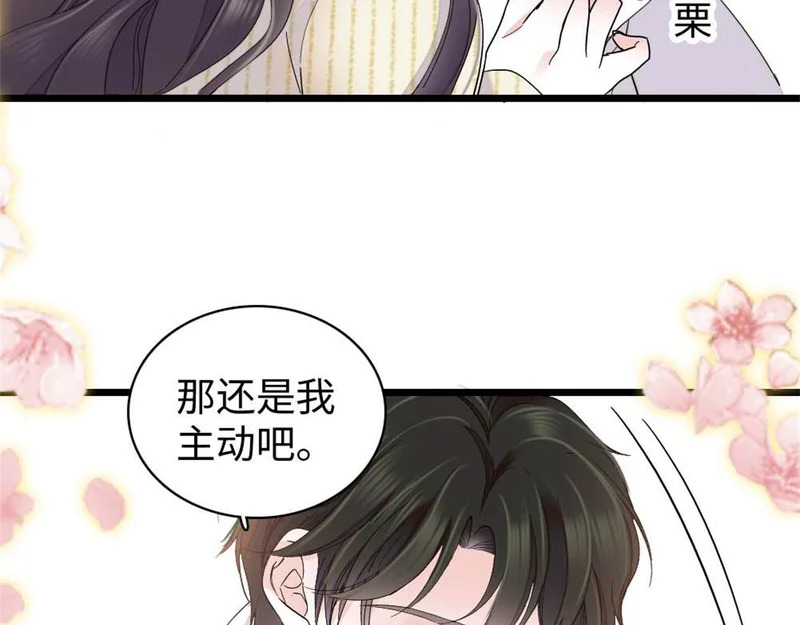 237 还是我主动吧 第22页