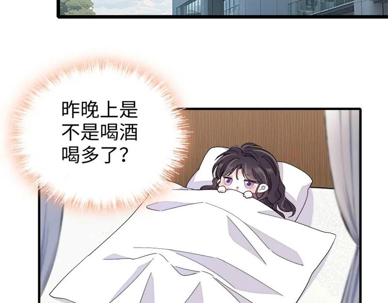 237 还是我主动吧 第28页