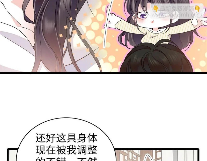 237 还是我主动吧 第31页