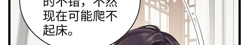 237 还是我主动吧 第32页