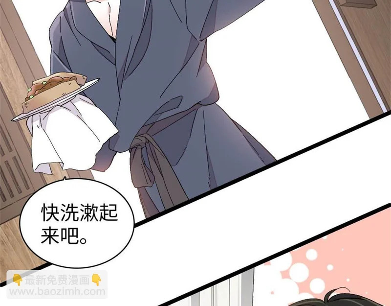 237 还是我主动吧 第36页