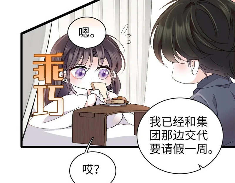 237 还是我主动吧 第37页