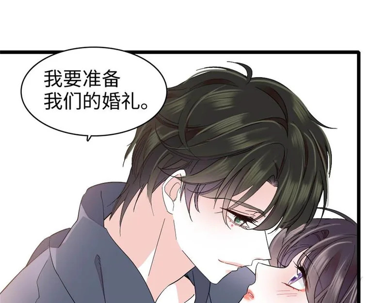 237 还是我主动吧 第39页