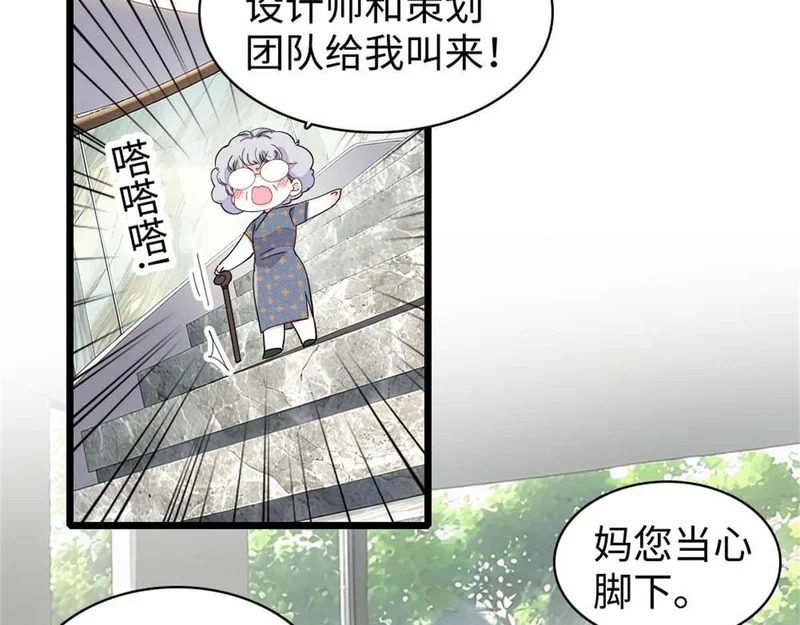 237 还是我主动吧 第42页