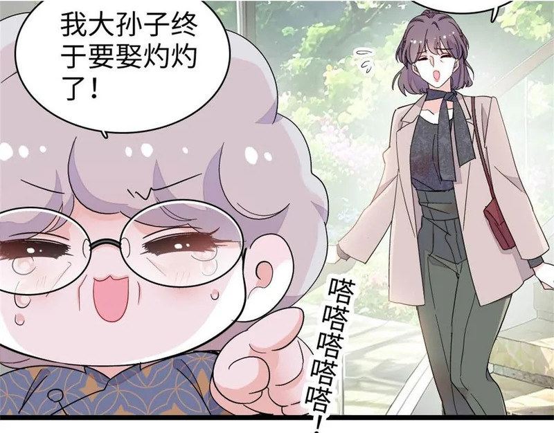 237 还是我主动吧 第43页