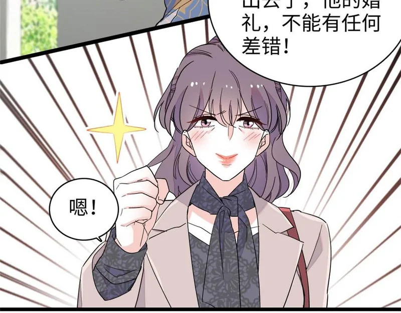 237 还是我主动吧 第46页