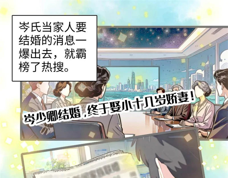 237 还是我主动吧 第48页