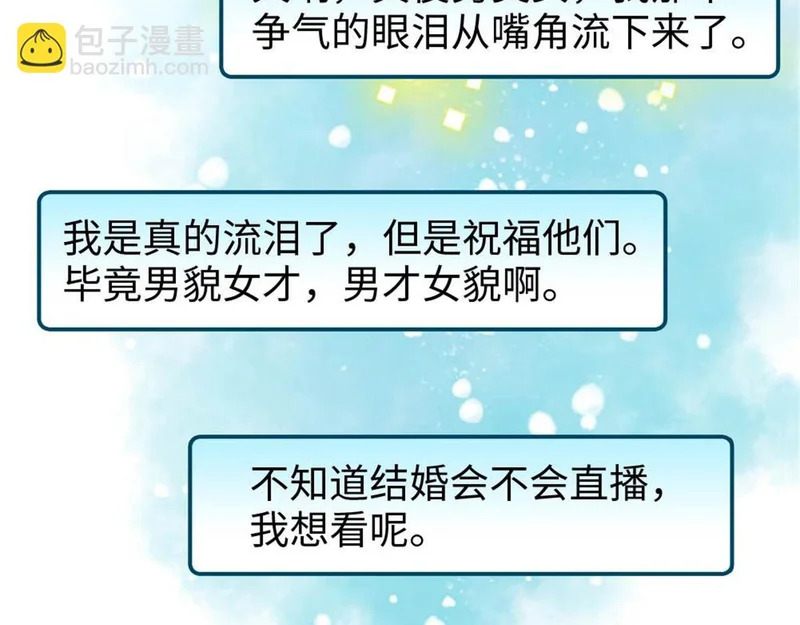 237 还是我主动吧 第51页