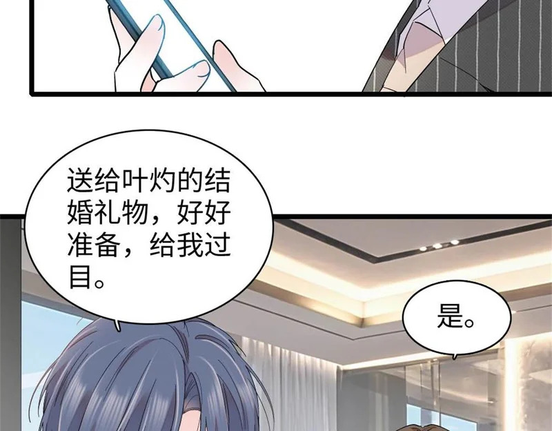 237 还是我主动吧 第58页