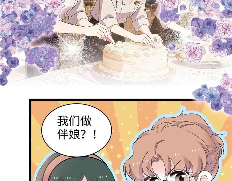 237 还是我主动吧 第61页