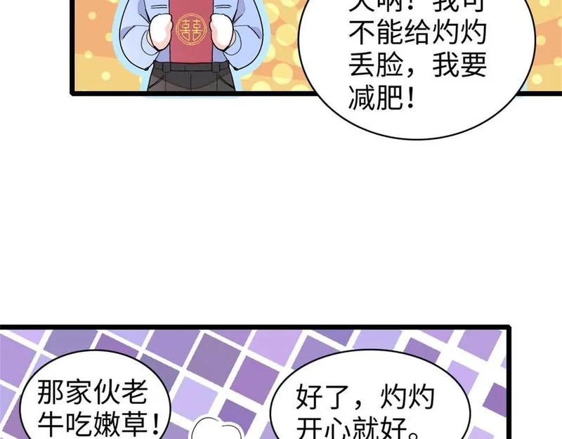 237 还是我主动吧 第63页