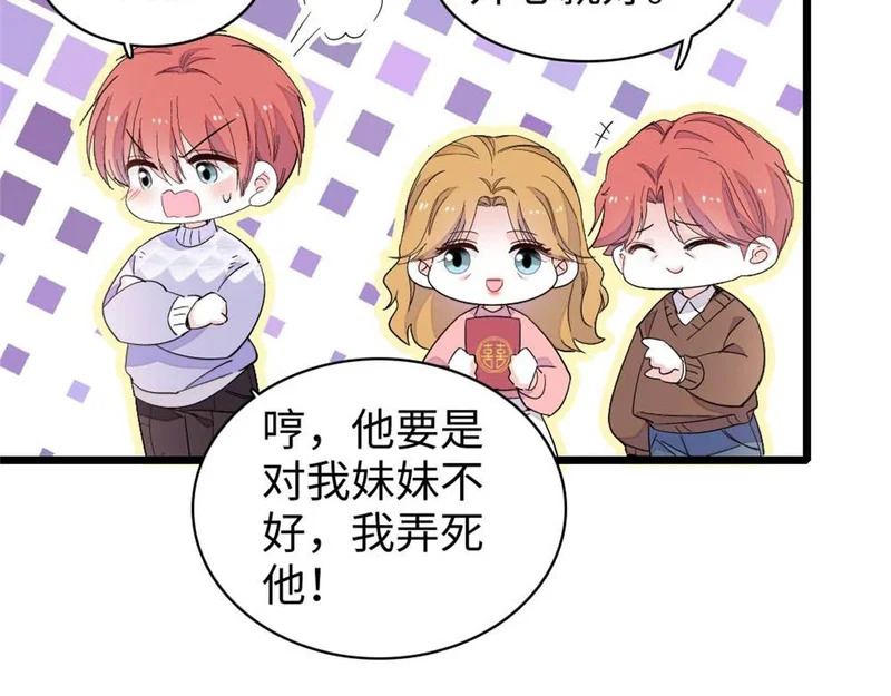 237 还是我主动吧 第64页