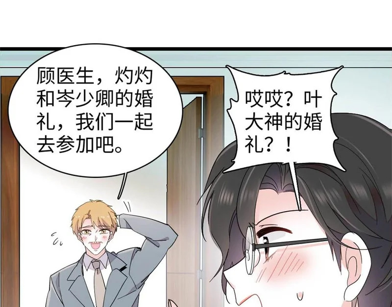 237 还是我主动吧 第66页