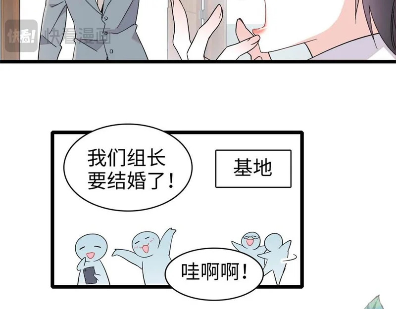 237 还是我主动吧 第67页
