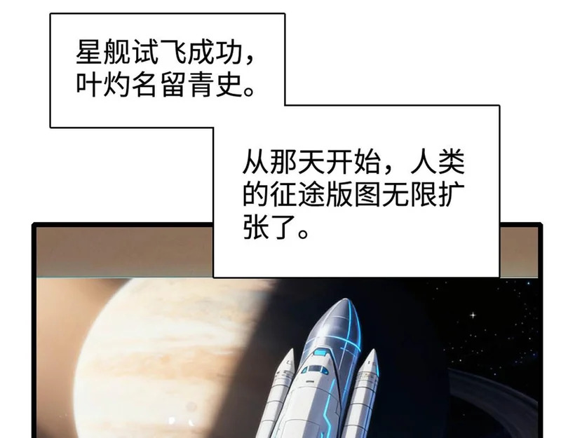 238 我们的誓言 第67页