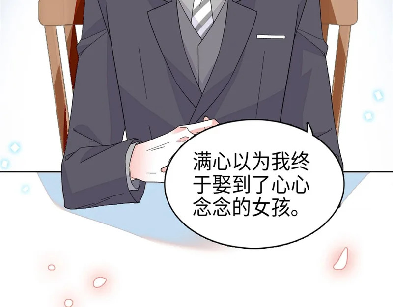 239 逝去的少女 第31页