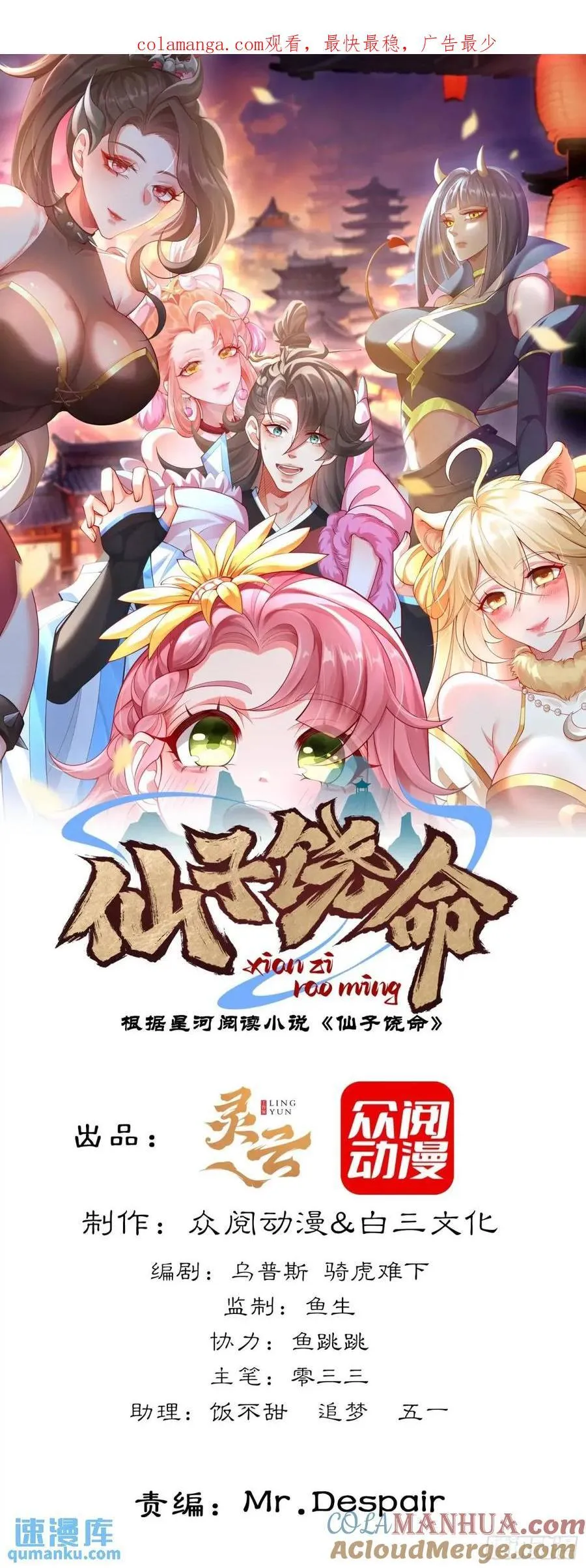041-姐妹‘反目’！ 第1页