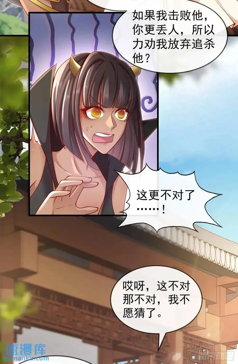 041-姐妹‘反目’！ 第3页