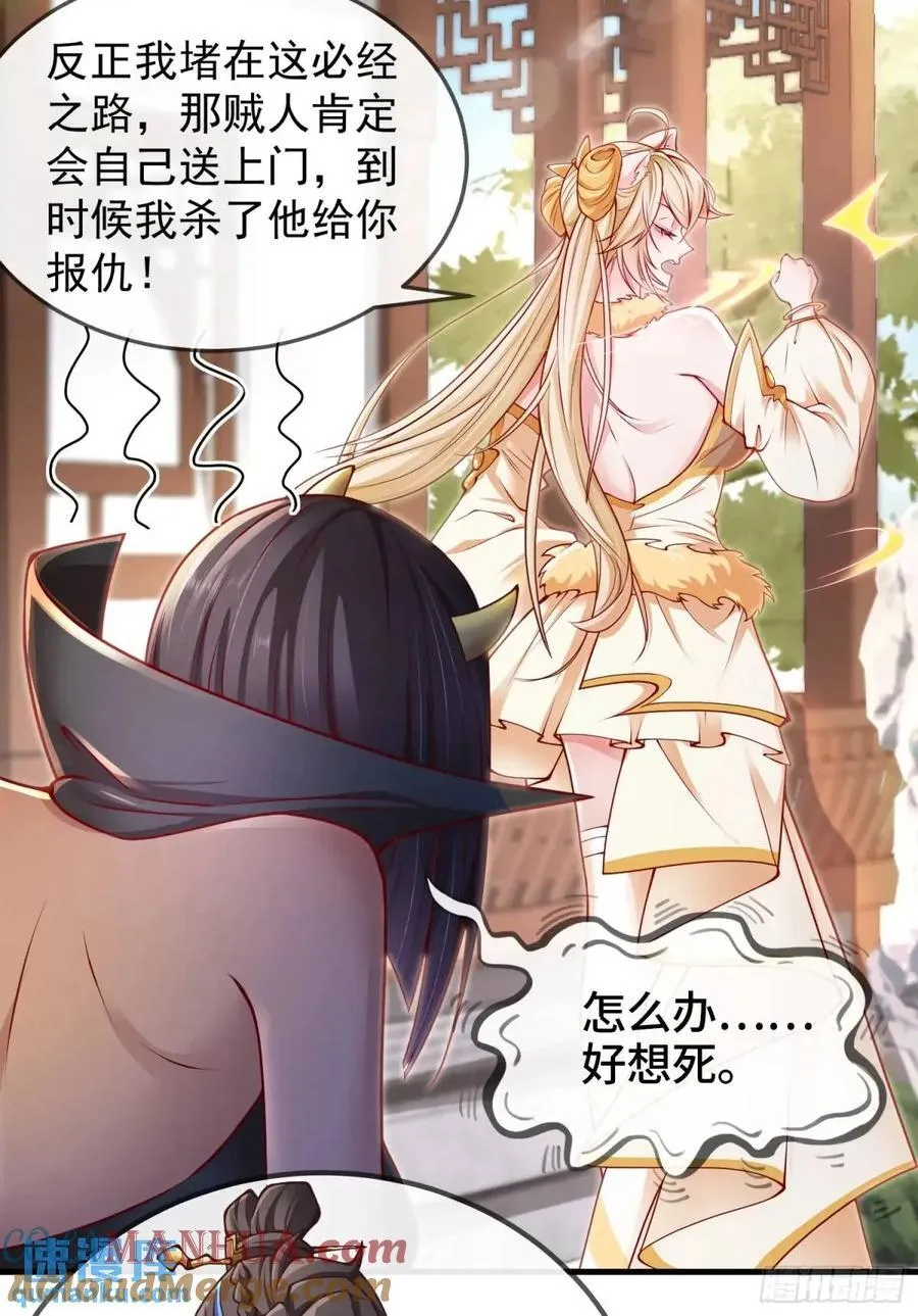 041-姐妹‘反目’！ 第4页