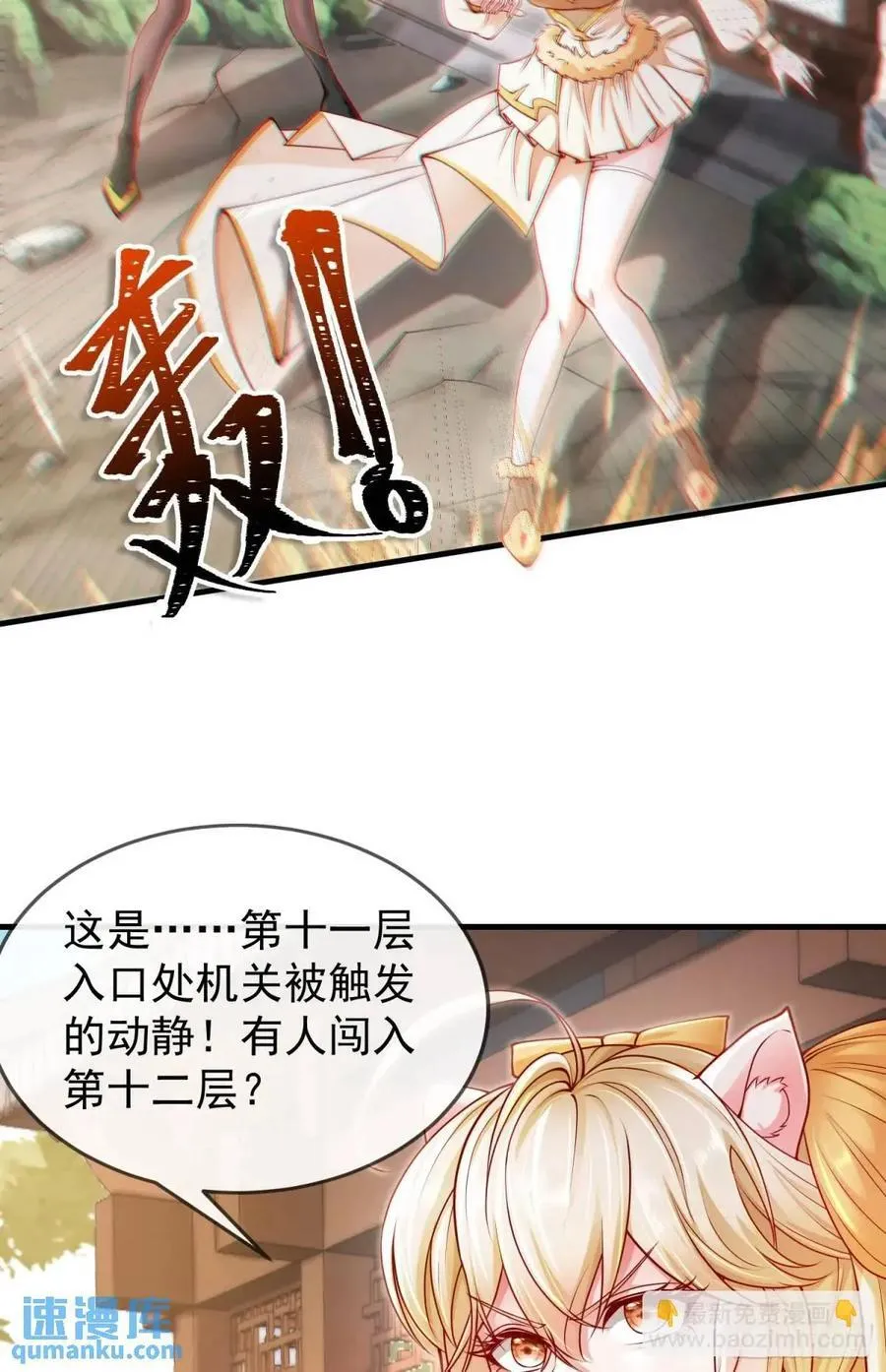 041-姐妹‘反目’！ 第6页