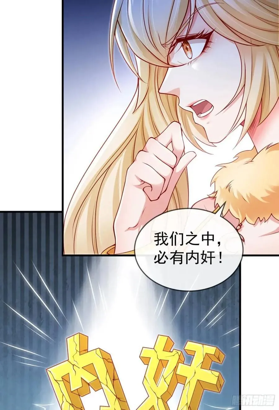 041-姐妹‘反目’！ 第8页