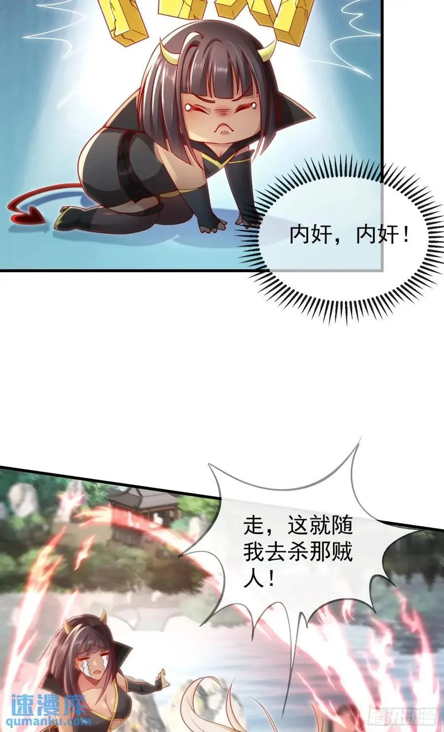 041-姐妹‘反目’！ 第9页