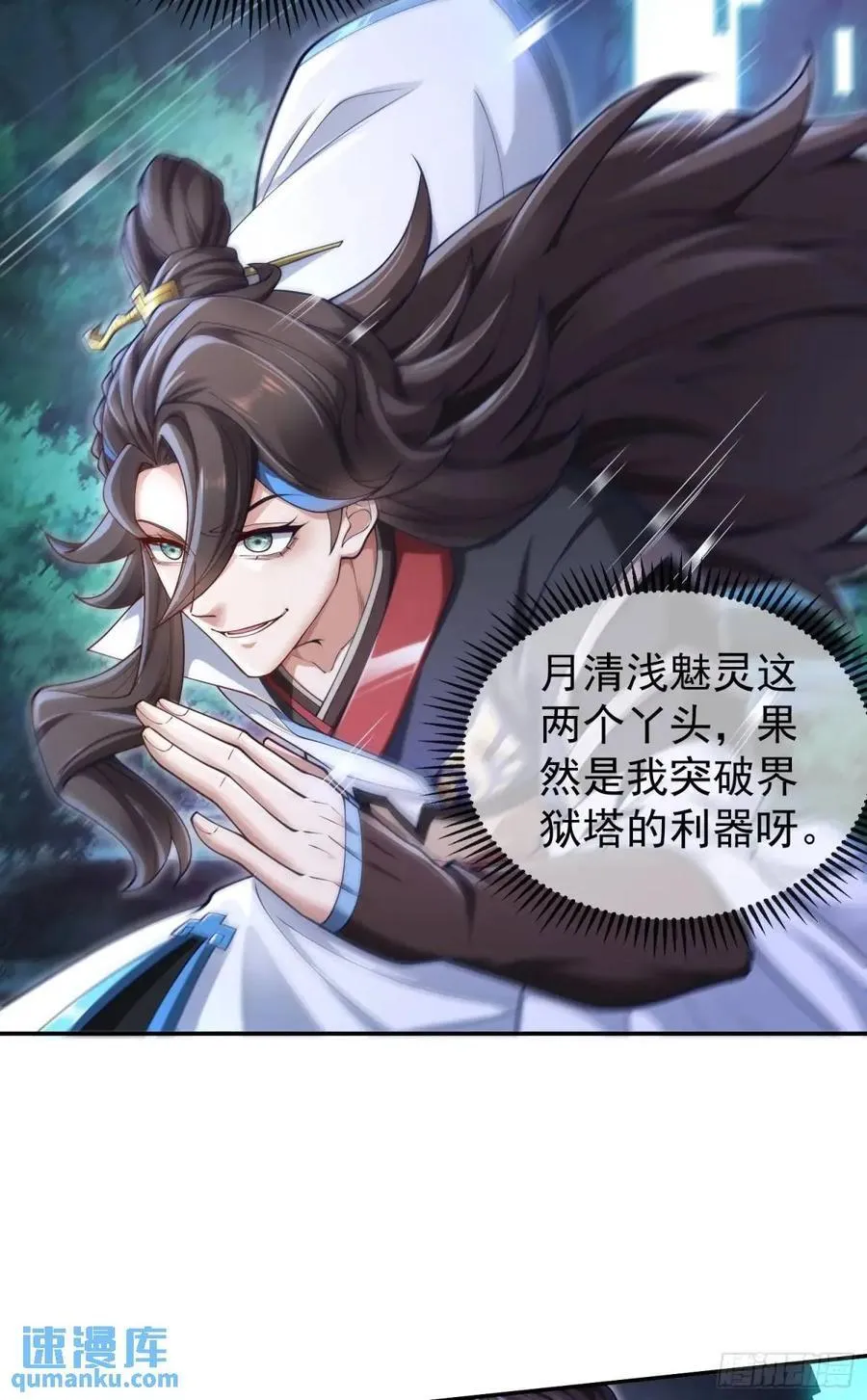 041-姐妹‘反目’！ 第14页