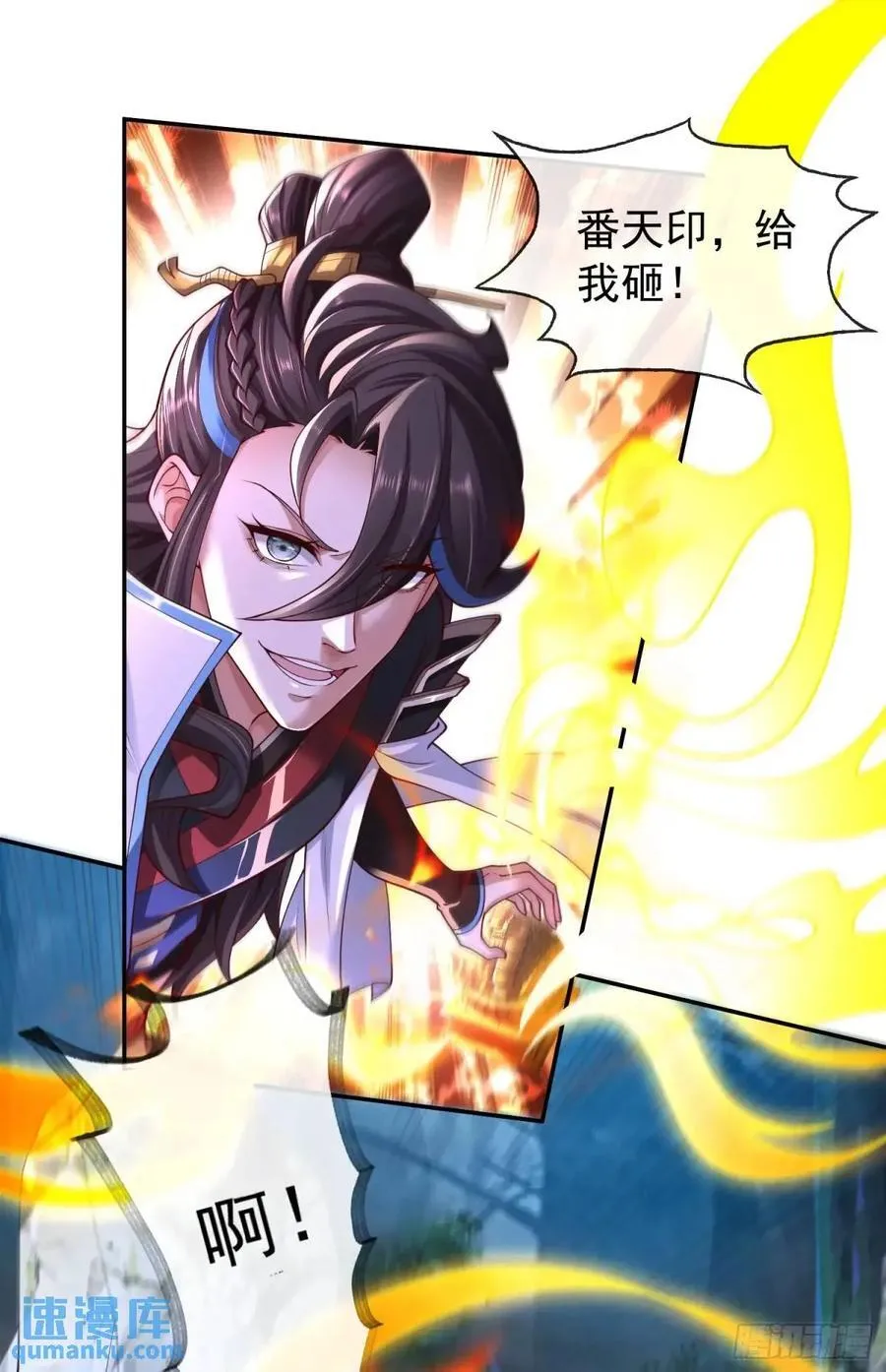 041-姐妹‘反目’！ 第20页